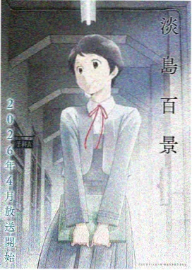 林晓的抉择
